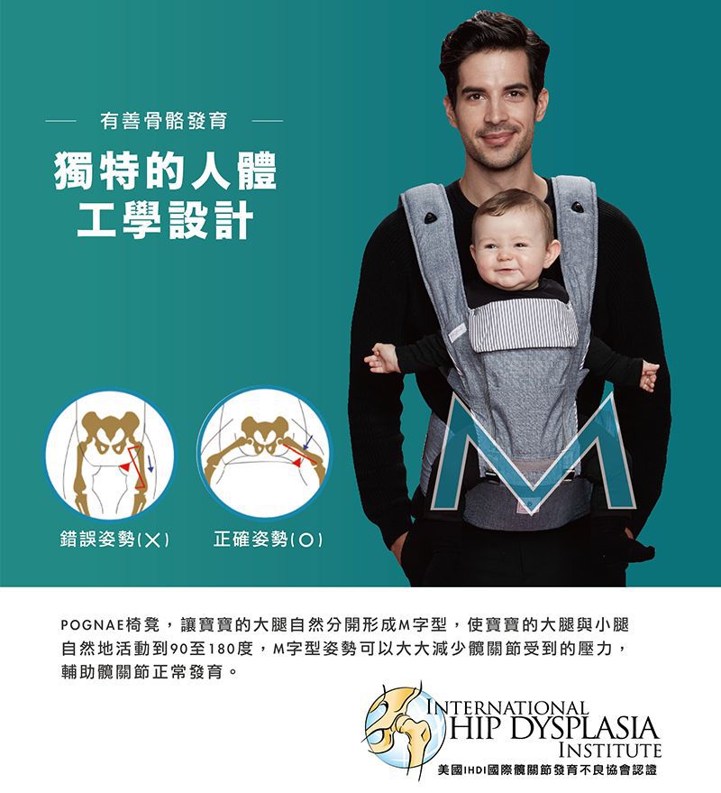【韓國 pognae】ALL NEW NO.5升級版機能型坐墊揹巾