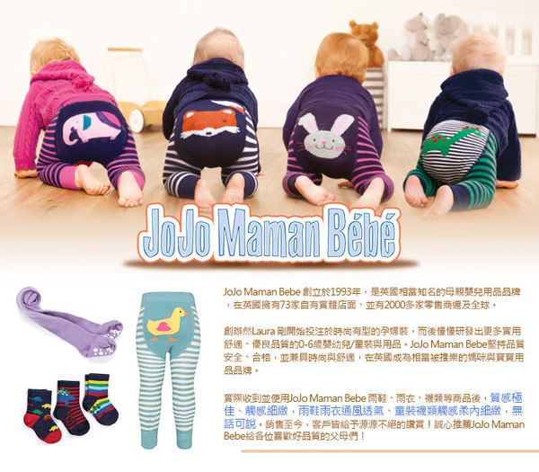 英國 JoJo Maman BeBe - 編織螺紋寶寶小童內搭褲襪/保暖襪-海軍藍