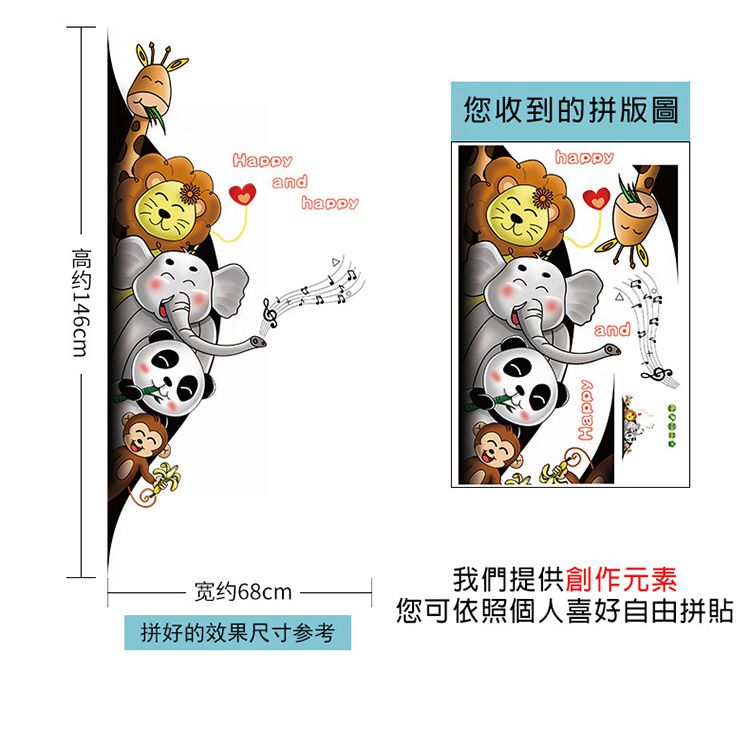 JB Design - 時尚壁貼-可愛動物黑洞探險SK9360 (60cm*90cm)