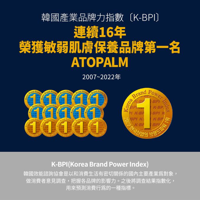 ATOPALM 愛多康 - 舒敏修護水凝乳（白色包裝）-120ml