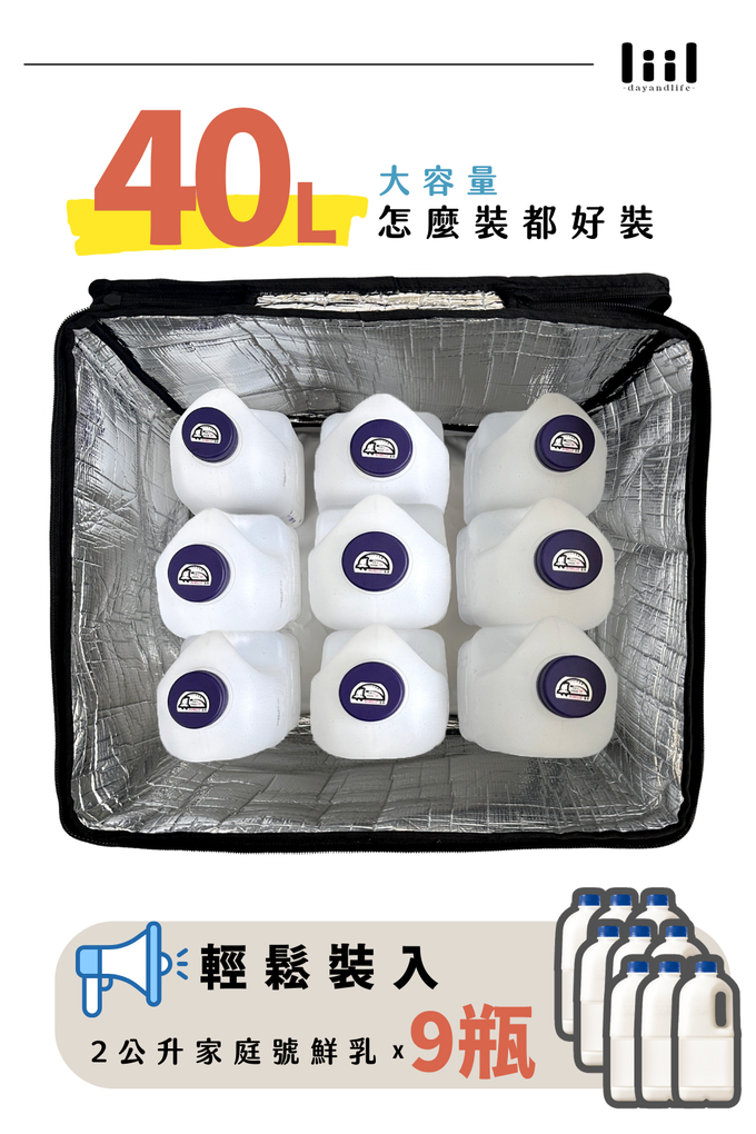 露營 保冷袋 保冷袋推薦 保冷袋哪裡買 保冷袋costco 食物 保暖 袋