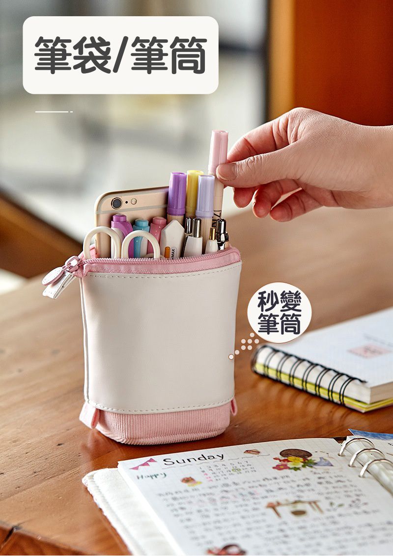 簡約異材質拼接鉛筆袋/筆筒-薄荷綠