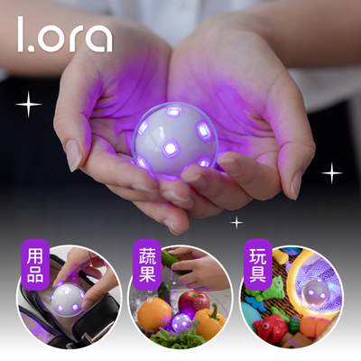 安全防護！韓國IORA 殺菌球 ✦ 外出用無死角殺菌ｘ全機防水