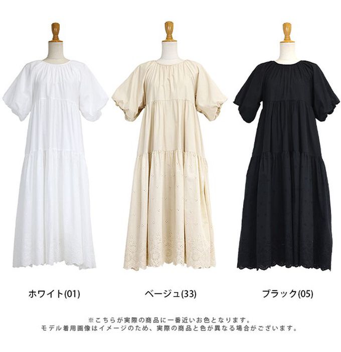 日本 BLUE EAST - 100%棉 下擺精緻蕾絲泡泡短袖洋裝-黑