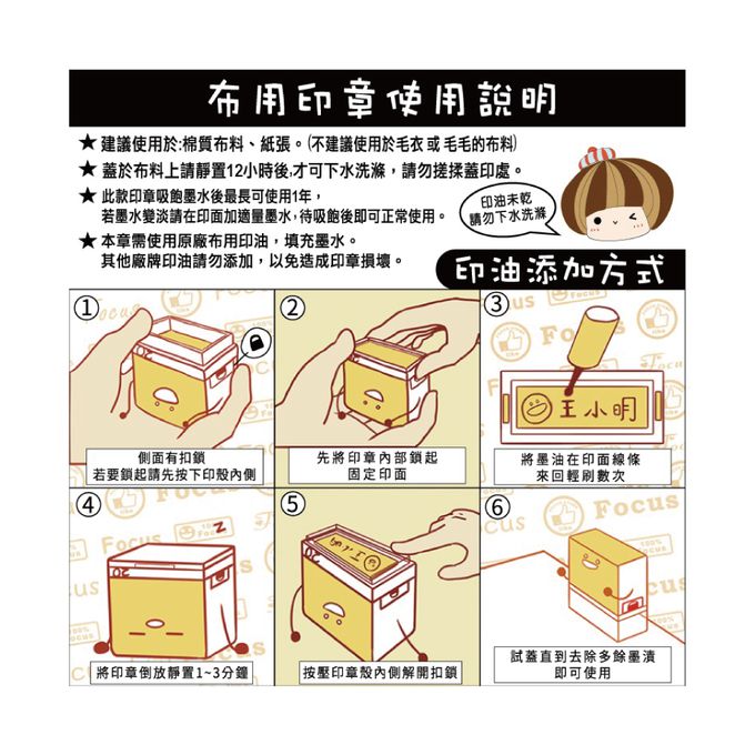 可愛卡通印章 - 布用印油-藍色 (5ml)