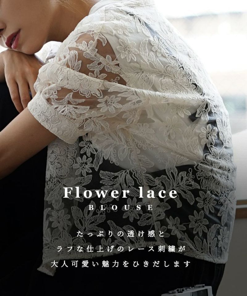 日本 zootie - 優雅花朵蕾絲薄外套/罩衫-米杏