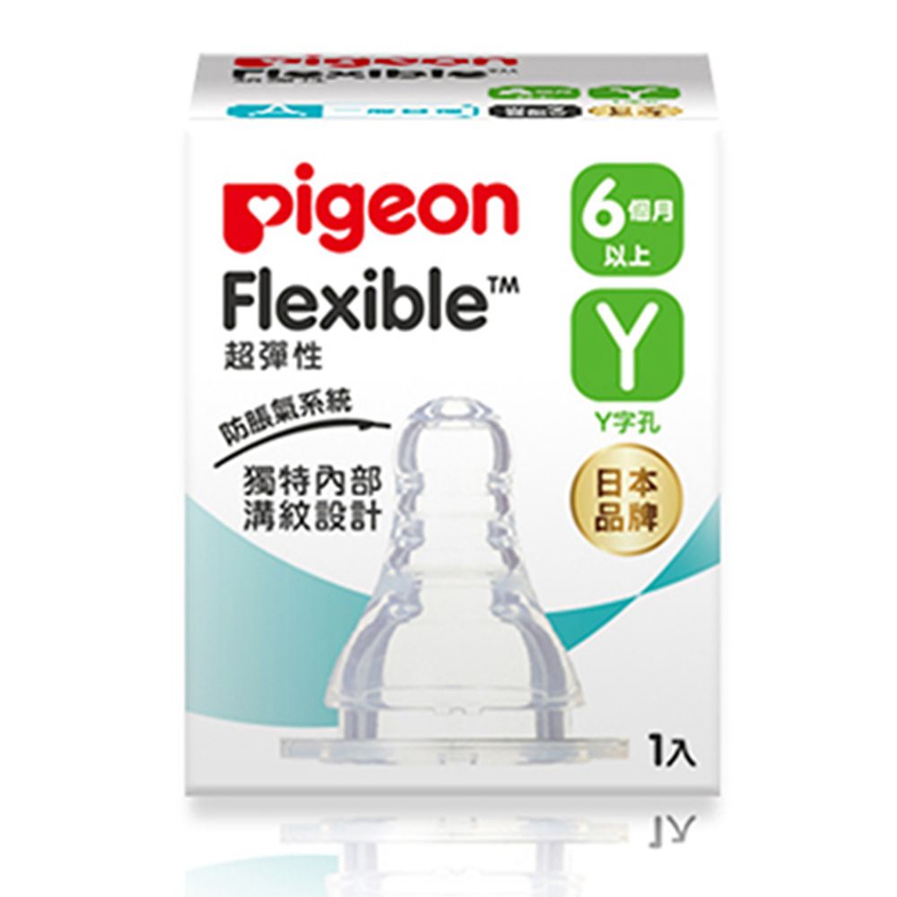 貝親 Pigeon - 母乳實感標準型(窄口徑)奶嘴配件-Y字孔-6~7個月起