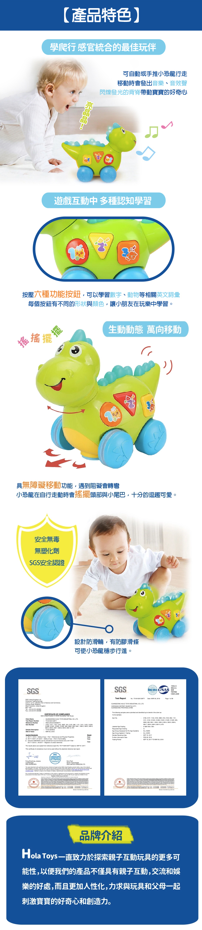 香港 HOLA - 幼兒聲光玩具-恐龍寶貝