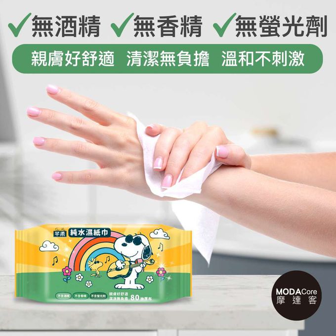 芊柔 - 芊柔SNOOPY史努比派對限定版純水濕紙巾80抽*8包入-摩達客推薦