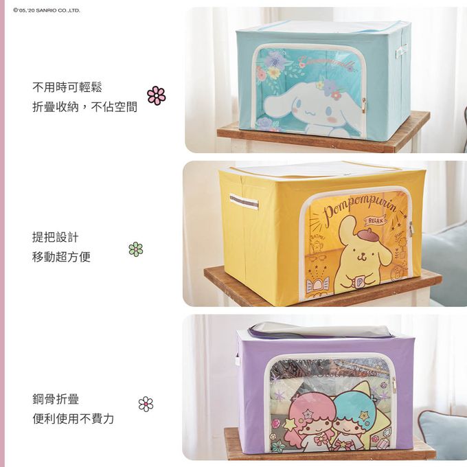 收納王妃 - 三麗鷗Sanrio【雙子星鑽石】66L牛津收納箱 衣物收納箱 置物箱