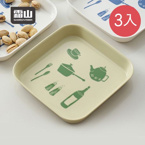 日本霜山 - 北歐印花風方形餐碟/點心盤-米黃-3入