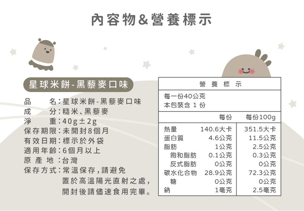 【森林麵食】寶寶麵 ★ 鈉含量不到市售麵條的１/１０