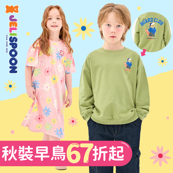 早秋換季準備！【Jelispoon】韓網熱銷Top1童裝 ❤ 甜美可愛ｘ韓系休閒
