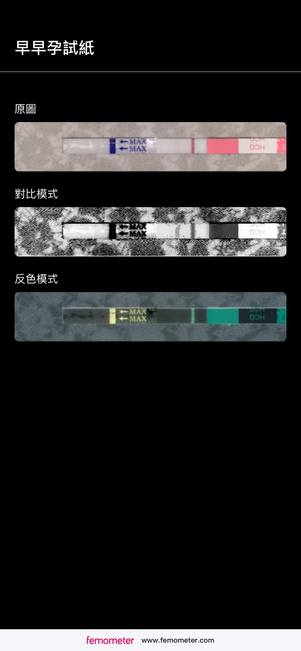 這樣到底有沒有懷孕呢