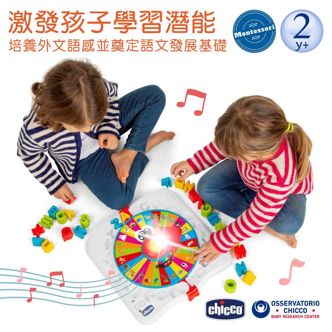 義大利 chicco - 聲光字母動物語言學習機(英/義)
