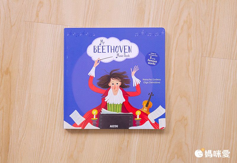 My Beethoven Music Book 我的貝多芬音樂書（壓壓音效書）
