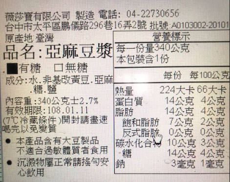 最濃郁的豆漿！【耶濃】糙米奶、原味豆漿、亞麻豆漿