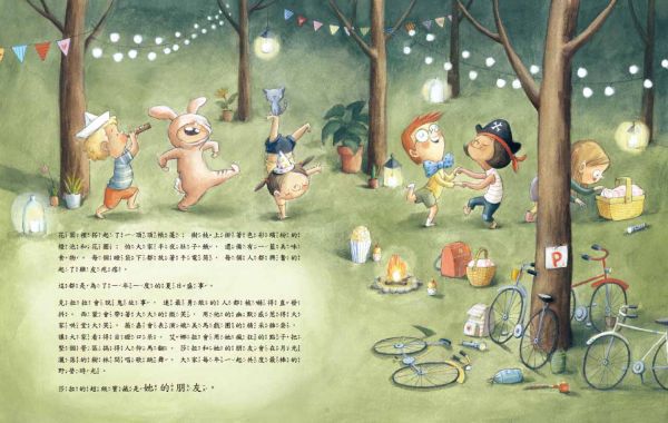 【自我探索繪本】我的超能力+我的超級寶藏