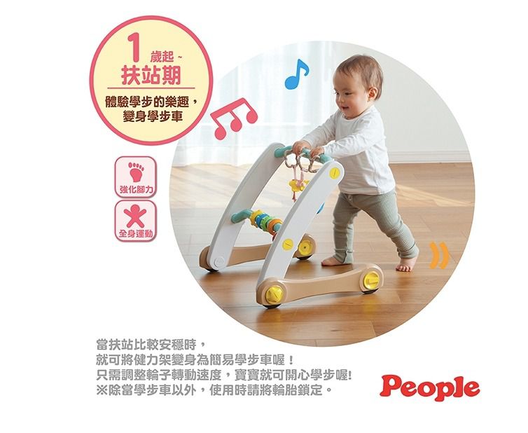 日本350萬寶寶最愛 【日本People七面遊戲機】滿足寶貝探索慾望