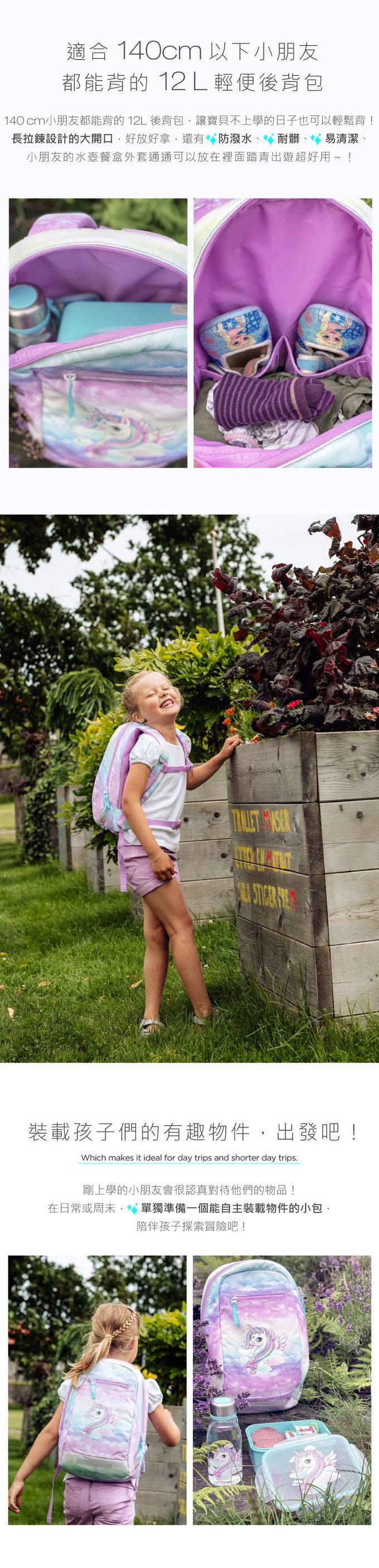 Beckmann - Gym 好輕便兒童後背包 12L - 忍者高手