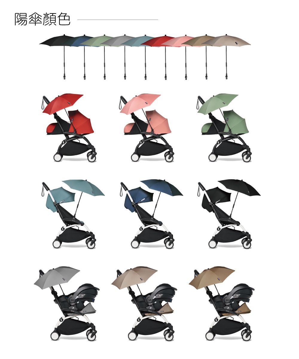 法國BABYZEN - 陽傘-褐