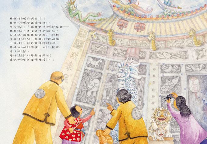 跟著媽祖去春遊