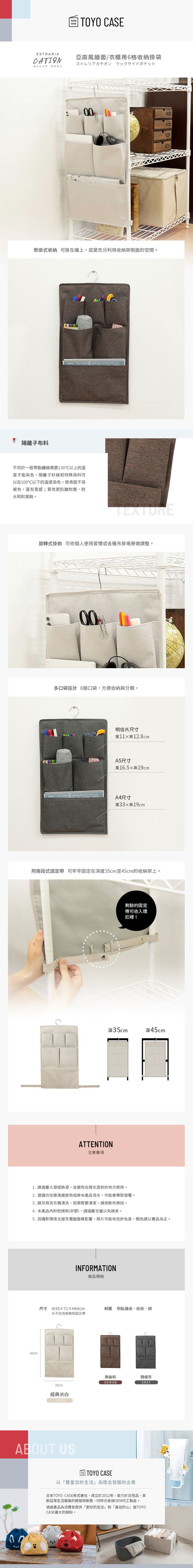 日本TOYO CASE - 亞麻風牆面/衣櫃用6格收納掛袋-雅痞灰