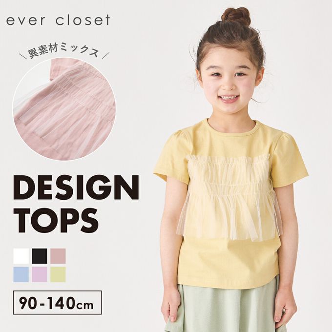 日本 evercloset - 100%棉 層次透明蕾絲短袖上衣-白