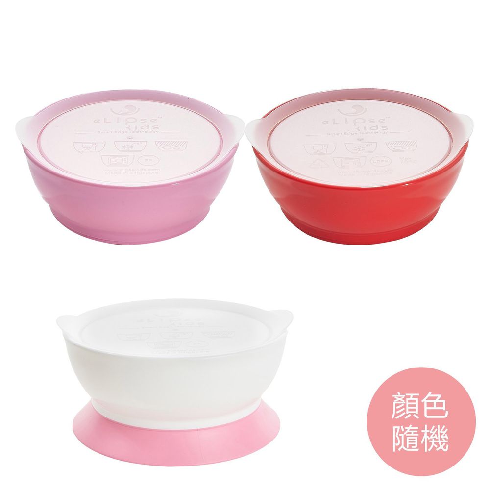 新加坡 eLipseKids - 吃好多飯餐碗特惠組-學習餐碗(顏色隨機)*2+吸盤碗 綠或粉顏色隨機出貨-(學習餐碗2個+吸盤碗1個)