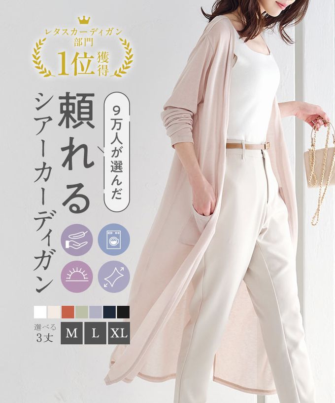 日本 Kobe Lettuce - [輕量]透薄長版防曬罩衫(可機洗)-白