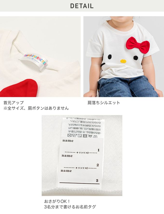 日本 Chil2 - 聯名款 100%純棉短袖上衣-卡通人物美樂蒂＆酷洛米(亮片款)-白