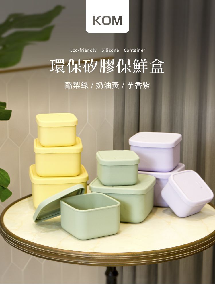 KOM - 霧面食品用矽膠保鮮盒超值三件組/冷凍/微波/水煮/烤箱-奶油黃-450ml*1+900ml*1+1500ml*1