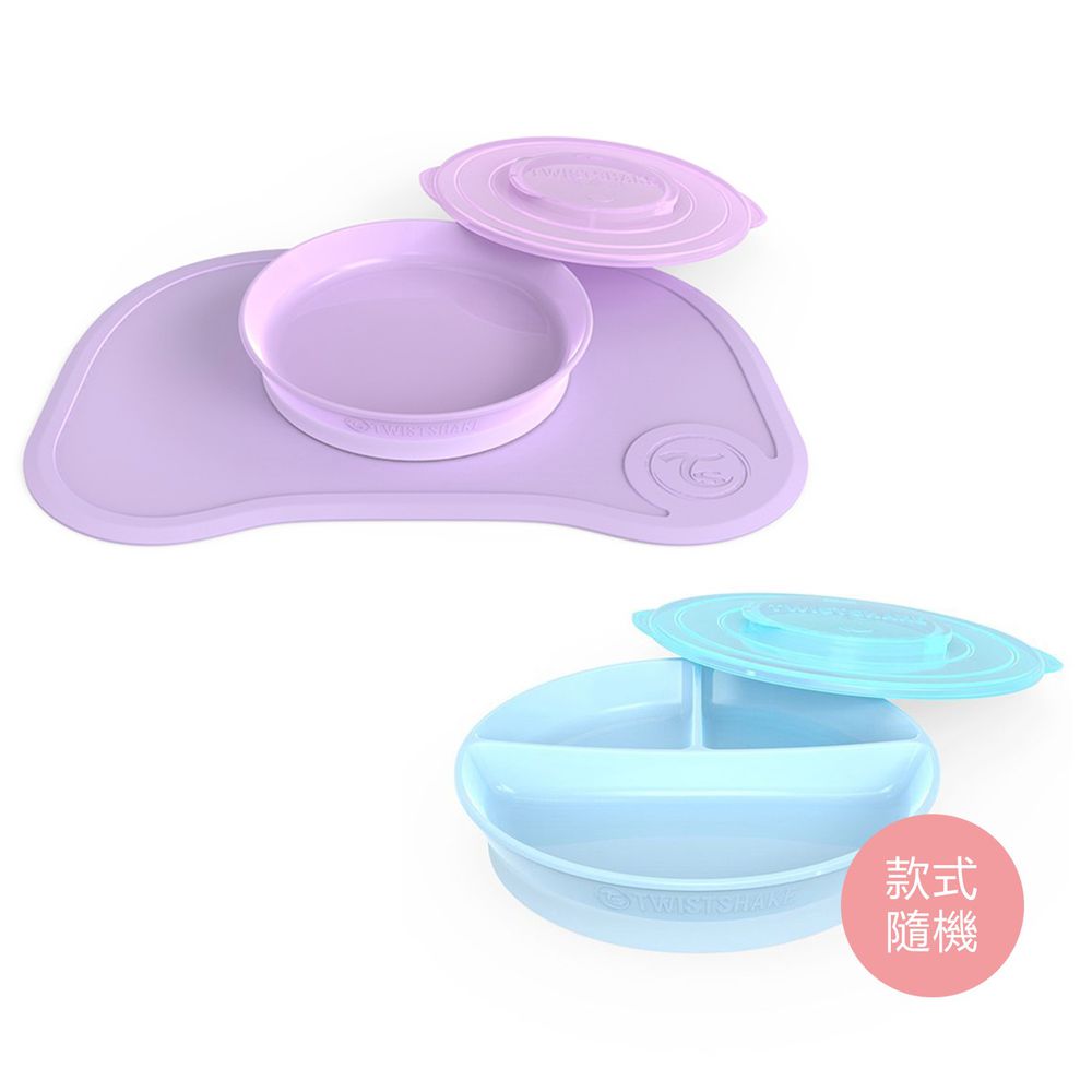 瑞典 TWISTSHAKE - 轉轉扣組合式防滑餐盤餐墊組 + 防滑分格餐盤-薰衣草紫-分格餐盤顏色隨機-6個月以上適用
