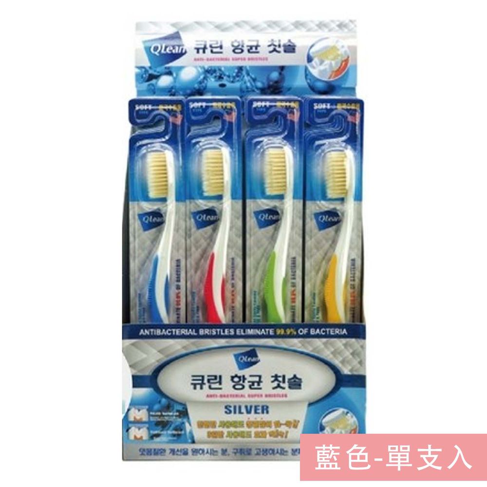 韓國Q-LEAN - 韓國製銀離子牙刷-藍色-單支入