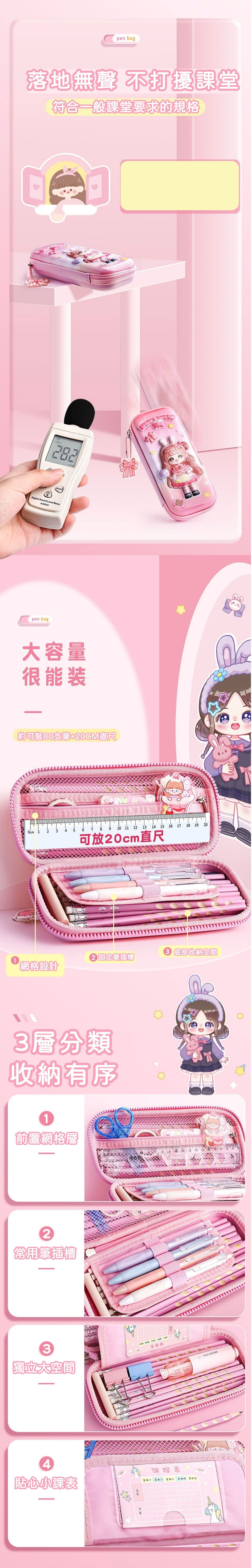 咔巴熊3D立體減壓防水鉛筆盒-桃桃小黃帽-粉色 (21.5x9.5cm)