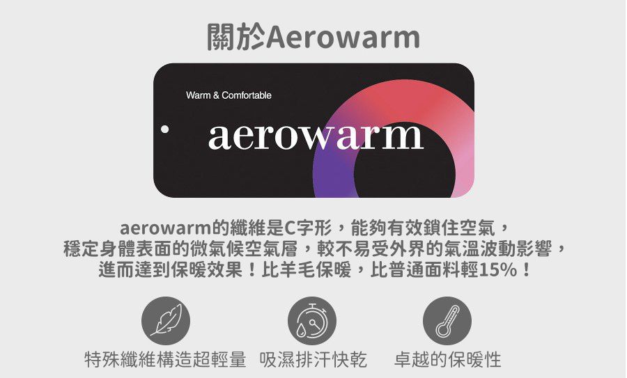 韓國 Puco - Aerowarm保暖衣-天藍