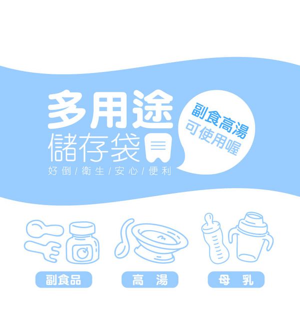 六甲村 Mammy Village - 母乳保鮮袋-250ml/20入