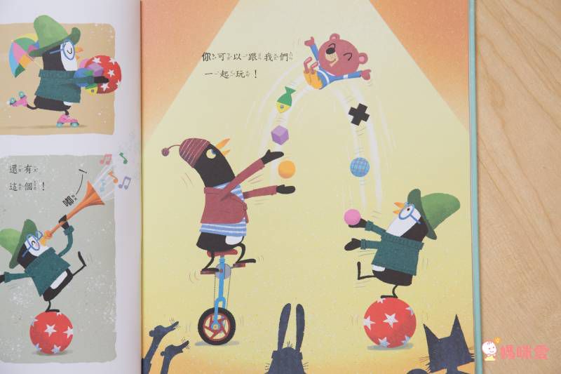 可以一起玩嗎？