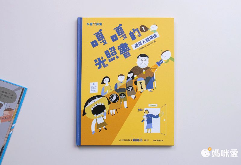 康軒文教事業 - 嘎嘎的光照書-2本一套