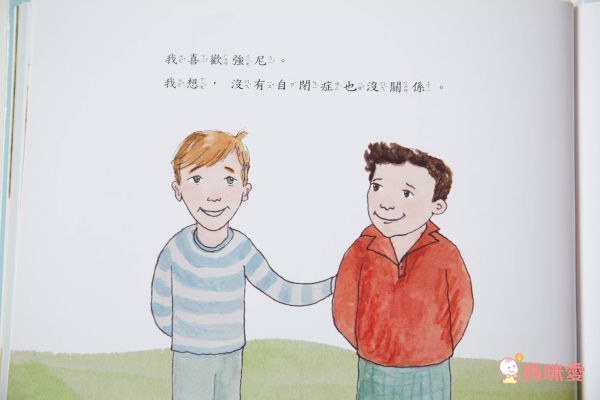 專為上學兒準備♕勇氣與人際關係繪本【大穎文化】精選上學好好玩&認識新朋友系列套書