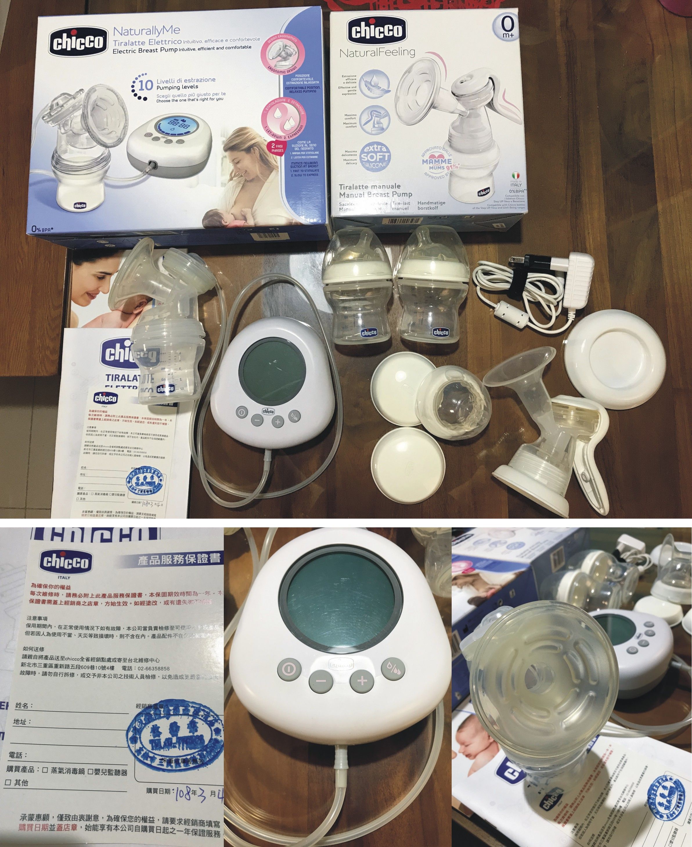 (出售) Chicco天然母感電動吸乳器&哺乳手動吸乳器