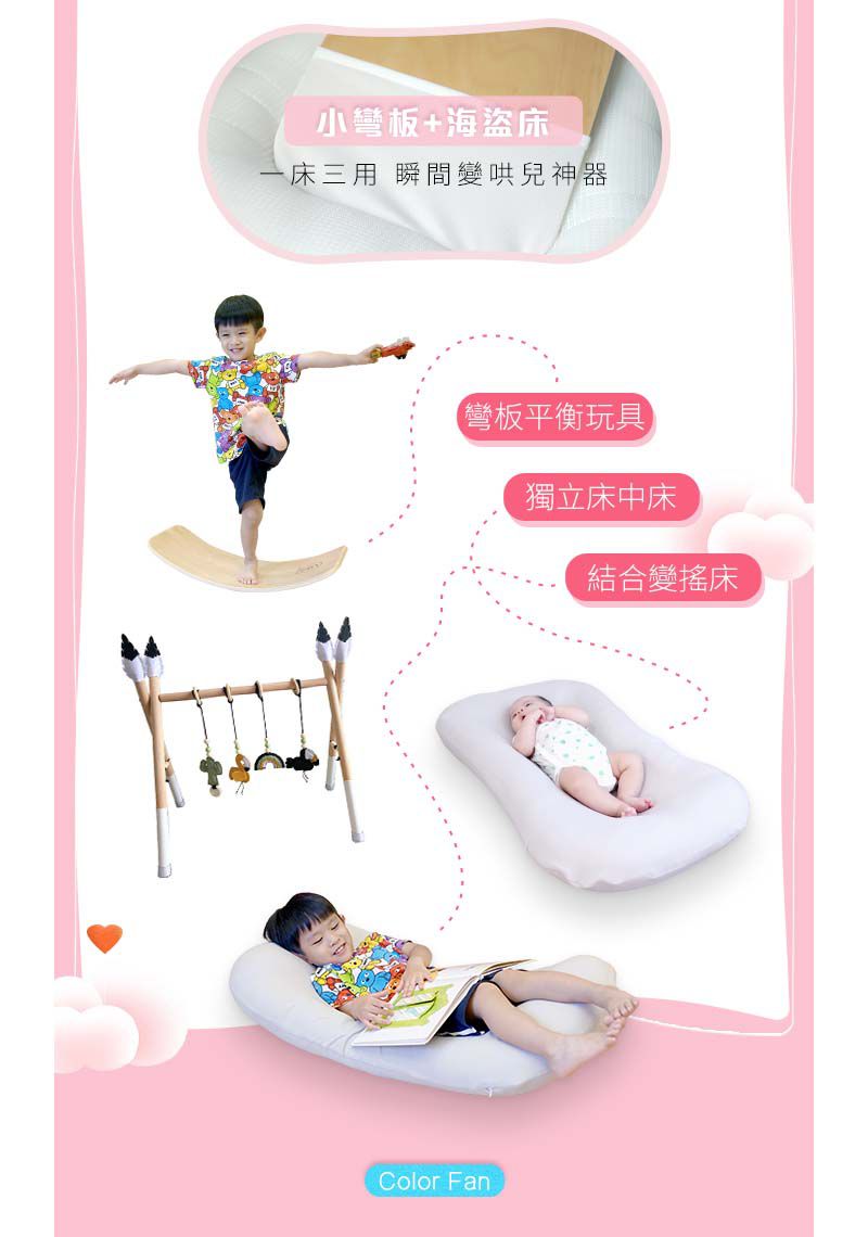 ColorFan - 木質印地安健力架-大地黃