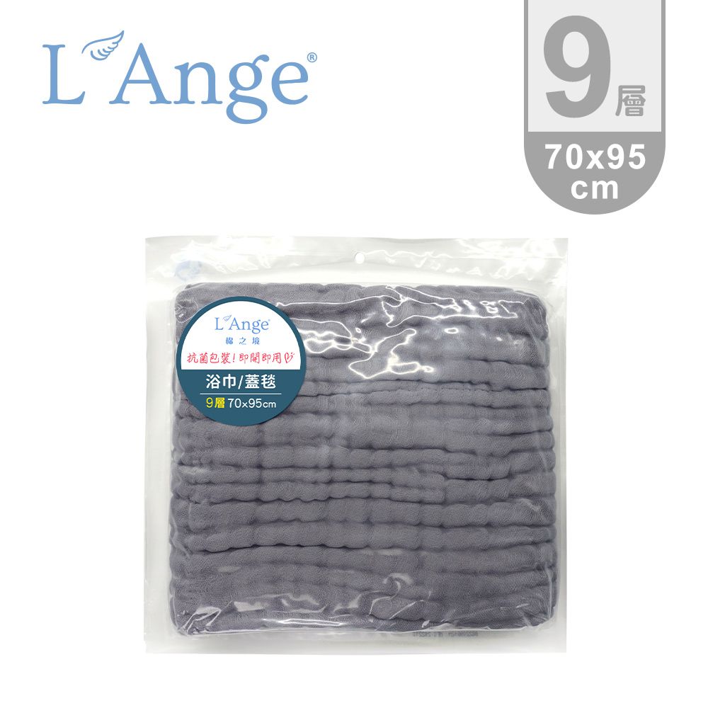 L'ange - 棉之境 9層純棉紗布浴巾/蓋毯-灰色 (70x95cm)