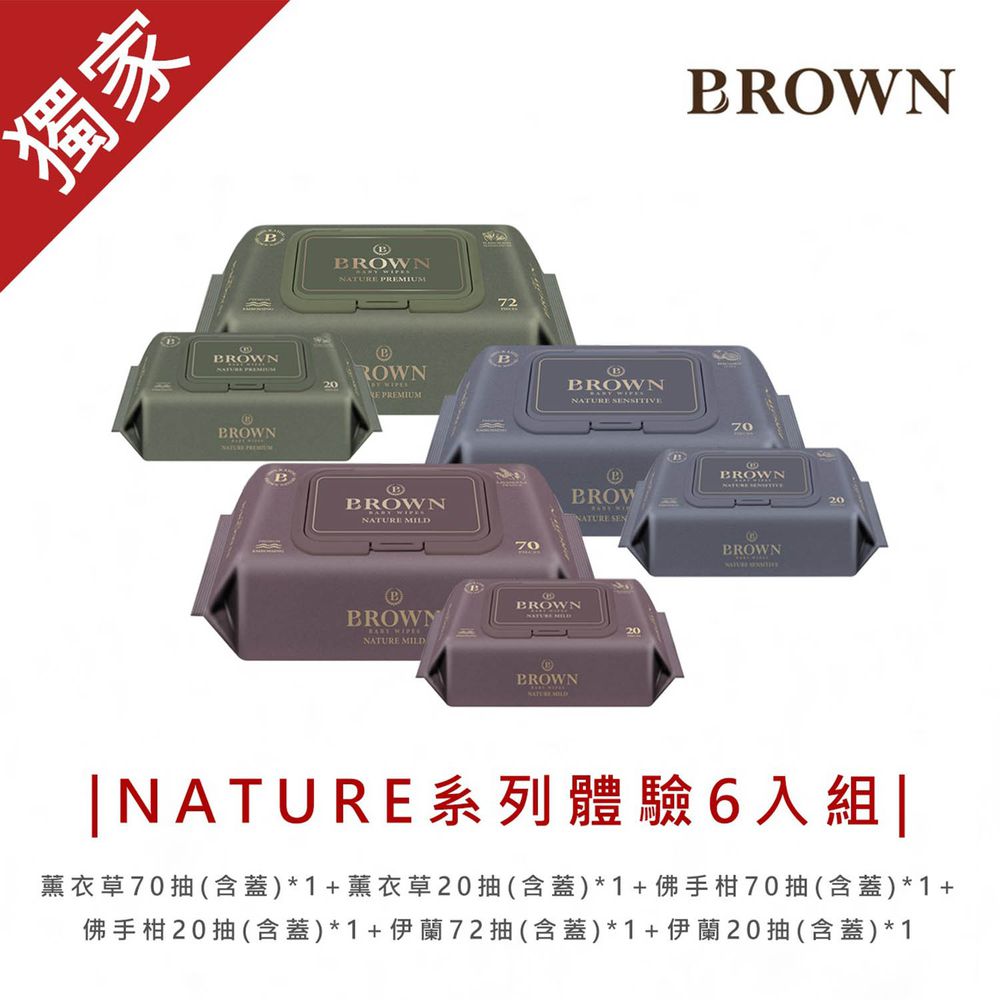 韓國BROWN - NATURE系列體驗6入組-薰衣草70抽*1+薰衣草20抽*1+佛手柑70抽*1+ 佛手柑20抽*1+伊蘭72抽*1+伊蘭20抽*1