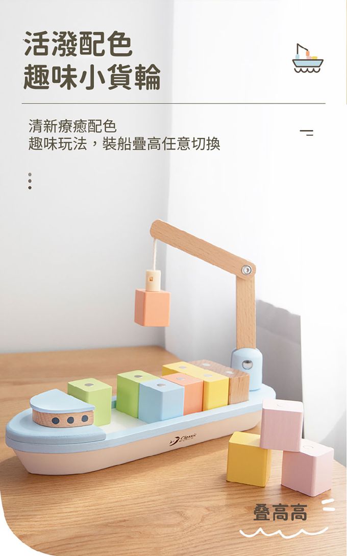 德國 ClassicWorld - 國際貨輪組