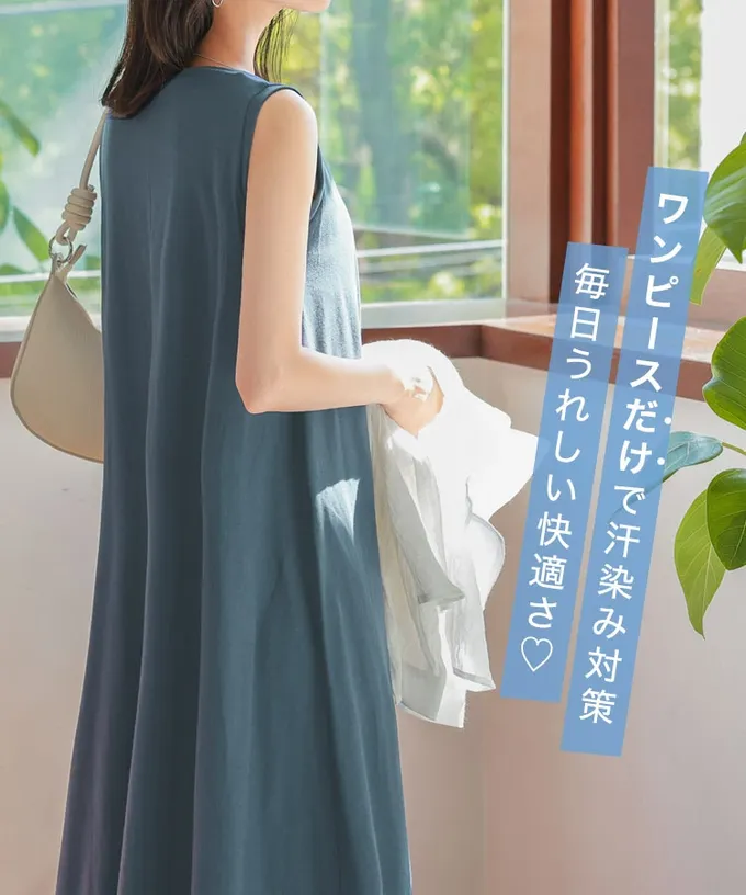 日本 Kobe Lettuce - 抗透汗 優雅A字無袖洋裝(附bra)-海軍藍