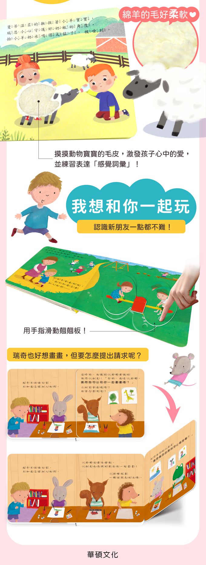 【STEAM教養遊戲繪本】品格教養與社交技巧系列 (5冊)