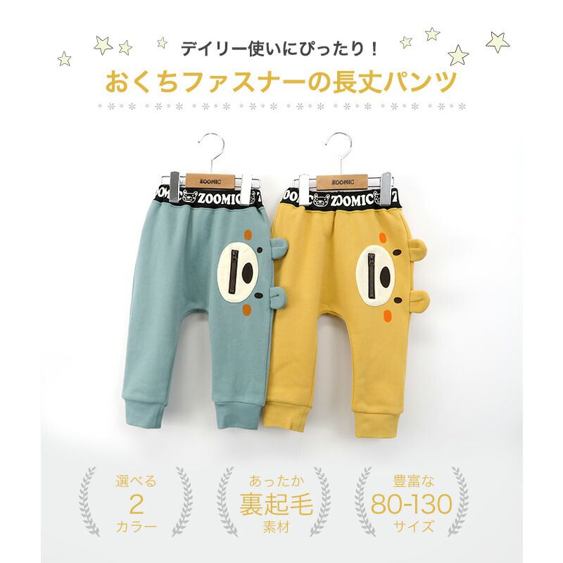 日本 ZOOLAND - 童趣印花保暖休閒長褲-熊熊不想說-黃