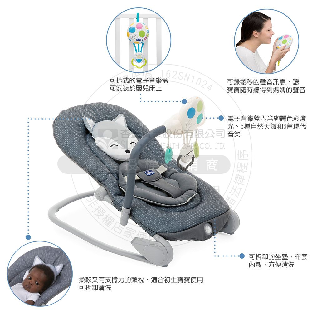 義大利 chicco - Balloon安撫搖椅探險版-小魚兒