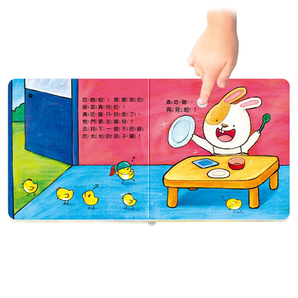 【白袍聯盟】寶寶好習慣有聲書系列 (全套4冊)